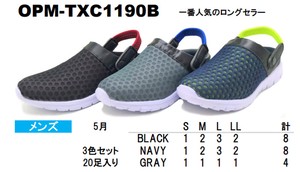 【サボスニーカー】TXC1190B　3色セット20足入