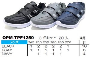 【軽量底】TPF1250