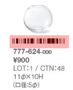 777−624−000　GLASS　orb＿11φ10H　CLEAR