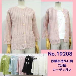 Cardigan Cardigan Sweater 7/10 length 【2024NEW】 Made in Japan