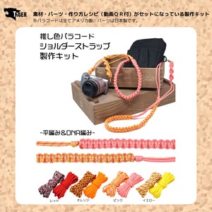 Handicraft Material Shoulder Strap