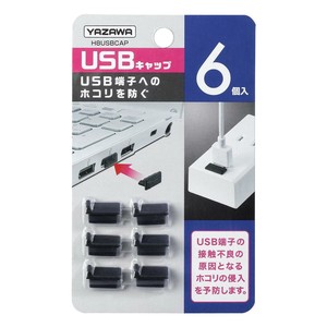 YAZAWA(ヤザワコーポレーション) USBキャップ6個入り H8USBCAP
