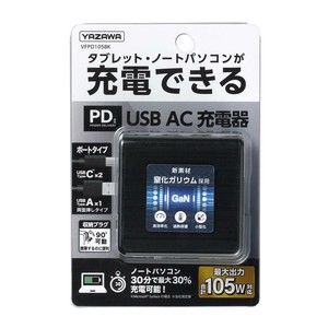 YAZAWA(ヤザワコーポレーション) USBアダプター3ポートPD105Wブラック VFPD105BK