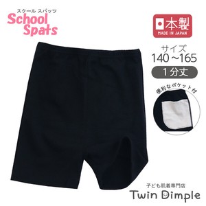 Kids' Underwear Oversized Plain Color Pocket Baby Girl 1/10 length Made in Japan