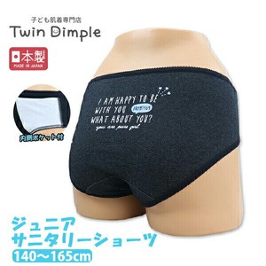 Kids' Underwear Pocket Made in Japan