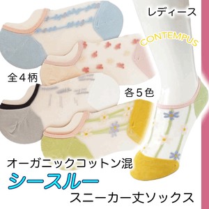 Ankle Socks Socks Ladies' Organic Cotton