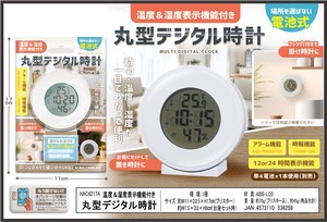 温度＆湿度表示機能付き丸形デジタル時計