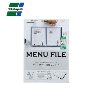 ナカバヤシ メニューファイル ハードカバー用補充リフィル A4 4ページ 5枚入 MFH-A4WR