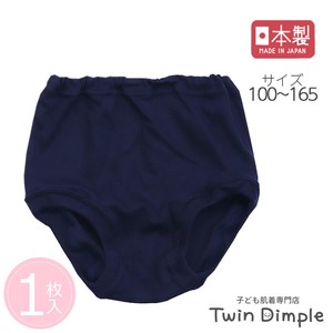 Kids' Underwear Oversized Made in Japan