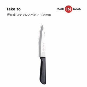 Knife 135mm