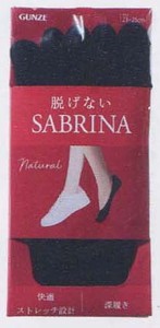 【グンゼ】Natural　SABRINAフットカバー　（深履き）
