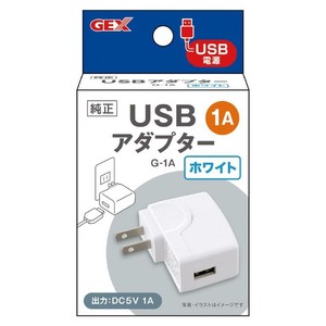 GEX USBアダプター　G−1A　ホワイト