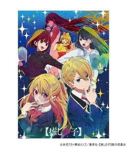 ジグソーパズル 500ピース TVアニメ(推しの子) 芸能界(せかい)2 500-556