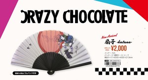 CRAZY CHOCOLATE扇子-katana-