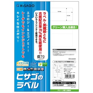ヒサゴ エコノミー再生紙ラベル 12面 角丸 100シート ELG007