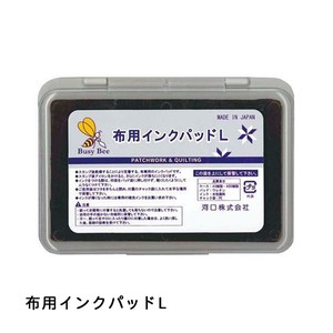 KAWAGUCHI(カワグチ)　パッチワーク用品　パッチワーク用品　布用インクパッドL　ブラウン(80-847)