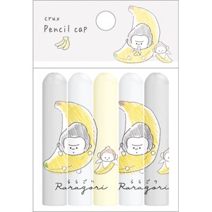 ■2024SS　新作■　ららごり　鉛筆キャップ　バナナ