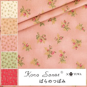 Cotton Pink 5-colors