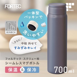 Water Bottle Seamless 700ml