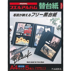 ナカバヤシ　フリー替台紙　ビス式用　ブラック　A4サイズ　5枚　ア-A4DR-5