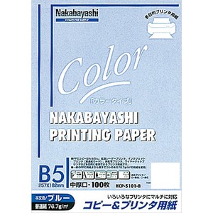 ナカバヤシ　コピー&ワープロ用紙　B5　100枚　ブルー　HCP-5101-B