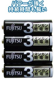 富士通 黒マンガン乾電池単3(4P) R6PU(4S) 36-433