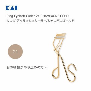 Ring Eyelash Curler 21 CHAMPAGNE GOLD（リング アイラッシュカーラー/シャンパンゴールド）HC3901 貝印