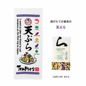 泉州タオル ふわさらタオル 天ぷら フェイスタオル 日本製 人気商品