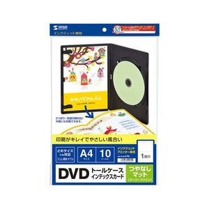 インクジェットDVDトールケースインデックスカード JP-DVD7N