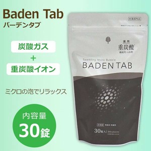 薬用 Baden Tab 30錠(6回分) BT-8758