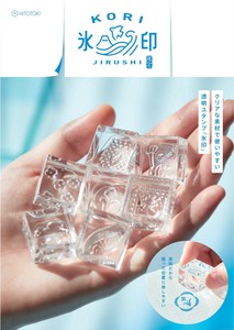 【キングジム】新商品　HITOTOKI  スタンプ　氷印