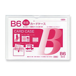 【日本製】クリーンソフトケース  B6判用