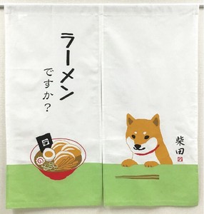 Japanese Noren Curtain Dog Shibata-san