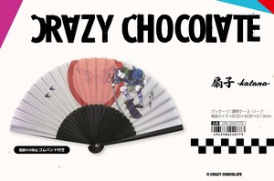 「和物」CRAZY CHOCOLATE 扇子 -katana-