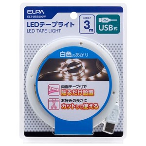 ELPA(エルパ) LEDテープライト USB電源 3.0m W色 ELT-USB300W