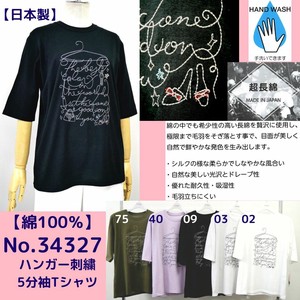 【＊2024春夏新作】【日本製】超長綿100％ハンガー刺繍5分袖Tシャツ
