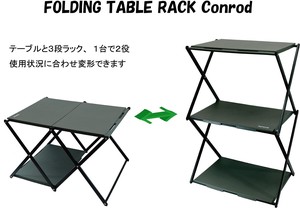 テーブルと3段ラックに組み立て可能 FOLDING TABLE RACK Conrod OLIVE