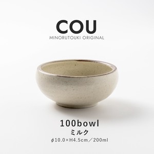 【COU(クー)】100ボウル ミルク［日本製 美濃焼 食器 鉢 ］オリジナル