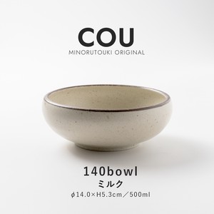【COU(クー)】140ボウル ミルク［日本製 美濃焼 食器 鉢 ］オリジナル