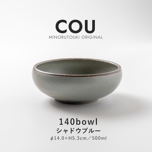 【COU(クー)】140ボウル シャドウブルー［日本製 美濃焼 食器 鉢 ］オリジナル
