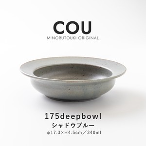 【COU(クー)】175ディープボウル シャドウブルー［日本製 美濃焼 食器 鉢 ］オリジナル