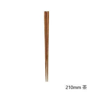 西海陶器 コモン 箸 210mm 茶 13852