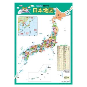 KUMON くもん 紙製 学習ポスター 日本地図 GP-72 2歳以上