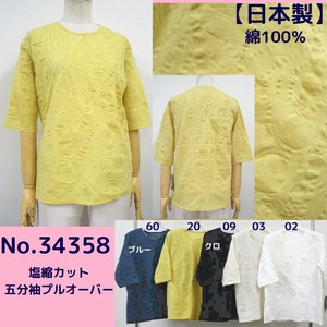 T-shirt Pullover 5/10 length 2024 Spring/Summer Made in Japan