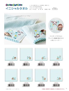 Towel Handkerchief Crayon Shin-chan