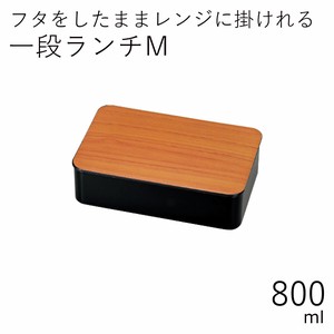 Bento Box Ain M 800ml