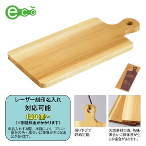 アカシア　カッティングボード/まな板　キッチン　調理
