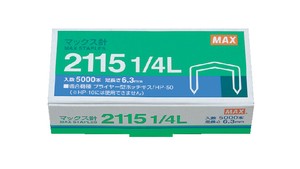 【マックス】ホッチキス用 針  2115 1/4L  プライヤータイプ