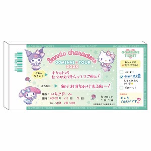 【8月入荷予定】サンリオキャラクターズ チケットパロディメモ ごめんねチケット