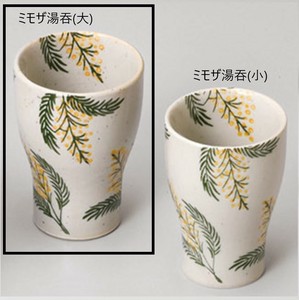 Hasami ware Japanese Teacup Mimosa L size Made in Japan